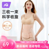 婧麒(JOYNCLEON)升级款产后收腹带产妇顺产剖腹产束缚带女塑身束腹带 常规款 红色 虾(送盆骨带) XL