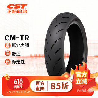 CST 3.50-10 51P CM-TR TL 运动型摩托车半热熔踏板胎