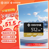 中科存 TF（MicroSD）存储卡 A2 高速内存卡 读170MB/s 128GB