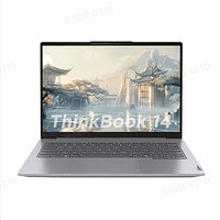 百亿补贴：Lenovo 联想 ThinkBook14 14英寸轻薄本（R5-8645H、16GB、1TB、2.8K）