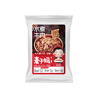 麦子妈 水煮牛肉 730g【1袋大包装】