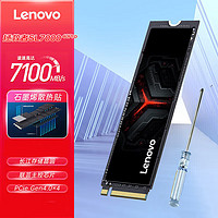 Lenovo 联想 SSD固态硬盘M.2 NVME协议PCIE4.0*4适用于机械革命旷世/蛟龙固态硬盘 M.2 PCIE4.0 1T 2280版型