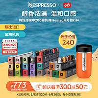 NESPRESSO 浓遇咖啡 Vertuo 浓遇啡凡温和淡雅咖啡胶囊组合装 10颗*20盒
