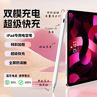 千飒 SD02电容笔 苹果iPad专用磁吸type-c双充电模式主动式手写触控笔 晶钻白
