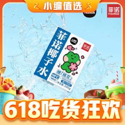 FreeNow 菲诺 NFC100%椰子水饮料 200g*12盒