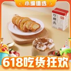 FreeNow 菲诺 厚椰乳12盒装椰浆生椰拿铁咖啡调饮专用原味椰汁乳饮品饮料