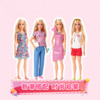 88VIP：Barbie 芭比 娃娃双层梦幻衣橱女孩过家家多套换装过家家礼物玩具
