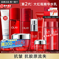 OLAY 玉兰油 大红瓶水乳套装胜肽化妆护肤品补水保湿抗皱紧致only情人节礼物 水+乳+精华+面霜