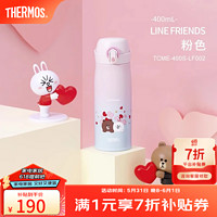 THERMOS 膳魔师 保温杯line friends系列儿童学生水杯卡通萌趣可爱礼物杯子TCME 粉色 400ml