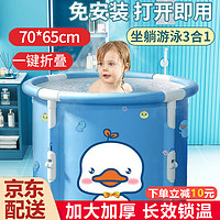 MAILE KID 婴儿洗澡泡澡桶儿童折叠游泳池可坐浴桶通用宝宝洗澡盆浴缸家用