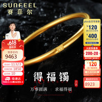 赛菲尔黄金手镯女足金999.9古法福字光圈镯子 约14.1克 58mm