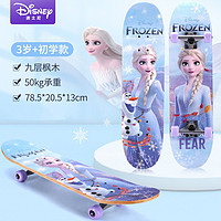 Disney 迪士尼 滑板初学者成人儿童青少年男女孩四轮双翘板爱莎公主滑板车