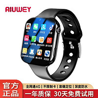 百亿补贴：AIUWEY Z7智能电话手表全网通5G儿童手表定位防水视频通话玩具表可插卡