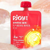 88VIP：Pjoy 彼悦 辅食系列零食猫用汤包60g鲜鸡汤佐餐