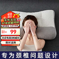Huadn 日本牵引颈椎枕头枕芯乳胶层深度家用睡眠睡觉枕 反牵引颈椎枕