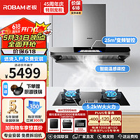 ROBAM 老板 油烟机灶具套装  63A3S+57B0X