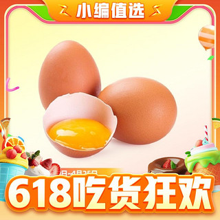 可生食无菌鸡蛋 20枚（1100g）