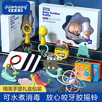 百亿补贴：聚乐宝贝 婴儿玩具0一1岁新生礼物宝宝满月礼见面礼盒用品益智早教3到6个月