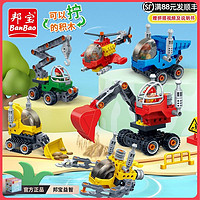 百亿补贴：BanBao 邦宝 积木大颗粒六一儿童节礼物拧螺丝益智玩具男孩3到6岁工程车