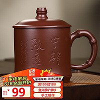 君礼轩 紫砂杯宜兴原矿紫泥手工泡茶杯宁静致远480ml