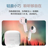 HUAWEI 华为 FreeBuds SE2真无线蓝牙耳机超长续航新款入耳式