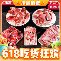 杞乐康 宁夏滩羊肉 生鲜 国产滩羊全羊切块2kg/箱 炖煮红烧食材 清真