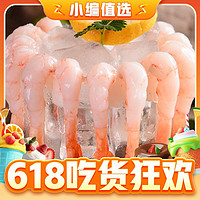 美加佳 去壳甜虾 70g（27尾）