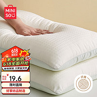 MINISO 名创优品 抑菌提花纤维枕头枕芯单只装 45×70cm