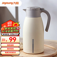 Joyoung 九阳 B15LF2S 保温壶 1.5L 白色