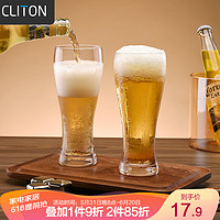 CLITON 收腰啤酒杯家用玻璃水杯扎啤杯酒吧餐厅大容量420ml饮料果汁杯2支