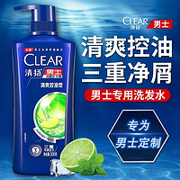 88VIP：CLEAR 清扬 男士去屑洗发水清爽控油型500g青柠薄荷蓬松洗头膏