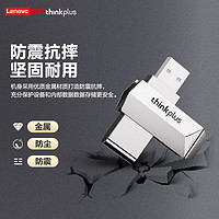thinkplus 联想（thinkplus）128GB USB3.0高速U盘TPU301银色 金属移动优盘办公投标书电脑车载多功能通用