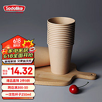 Sodolike 尚岛宜家 纸杯一次性杯子250ml加厚100只装竹浆本色9盎司咖啡办公室用水杯