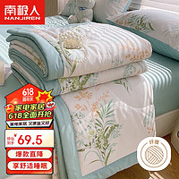 南极人 舒眠纤维冬被 黄色 200*230cm 5斤