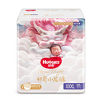 HUGGIES 好奇 皇家御裤小龙裤 拉拉裤XXXL25片(17kg以上)