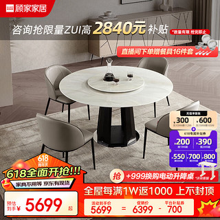 意式大理石餐桌椅家用饭桌大圆桌7116送转盘1.5M圆桌+松鼠皮椅4