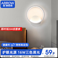 ARROW 箭牌卫浴 箭牌照明 壁灯LED床头灯现代简约卧室过道楼梯灯具中山JPSXD6007