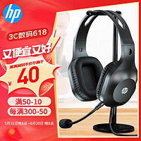 HP 惠普 DHH-1601 耳机头戴式 电脑笔记本游戏语音听力学生麦克风二合一网课办公教育培训学习有线话务耳麦