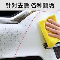 玉纤手 虫胶树胶清洁剂汽车去树脂除铁粉清洗剂鸟屎去除剂漆面洗车强力