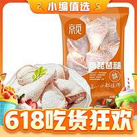 鲜京采 鸡琵琶腿 1kg