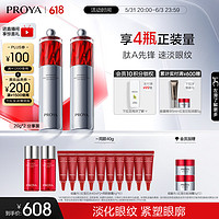 PROYA 珀莱雅 红宝石眼霜2.0提拉紧致抗皱淡化细纹眼部精华20g*2