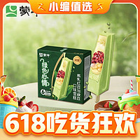 MENGNIU 蒙牛 绿色心情炼乳红豆加绿豆口味雪糕68g*6支/盒 冷饮