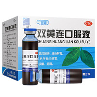 哈药 三精 双黄连口服液 10ml*10支 清热解毒 感冒发热 咳嗽咽痛 1盒装