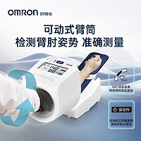 OMRON 欧姆龙 臂筒式血压计HEM-1026
