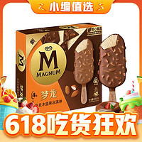 MAGNUM 梦龙 巴旦木坚果冰淇淋 260g 多口味可选