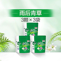 Dettol 滴露 4合1除菌洗衣凝珠 雨后青草香型 9颗