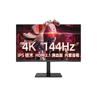 P28H2V 28英寸IPS显示器（3840×2160、144Hz、95%DC1-P3、HDR10、Type-C 65W）