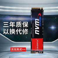 COLORFUL 七彩虹 CN600 128g M.2 SSD台式机NVME笔记本pcie 4.0固态硬盘