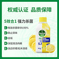 Dettol 滴露 洗衣机清洗剂清洁剂杀菌除垢去污渍滚筒 250ml