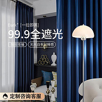 BRAND MARKETING 阿黎 全遮光防曬隔熱客廳臥室簡約窗簾布 掛鉤式深藍色 2.5米寬*2.4高